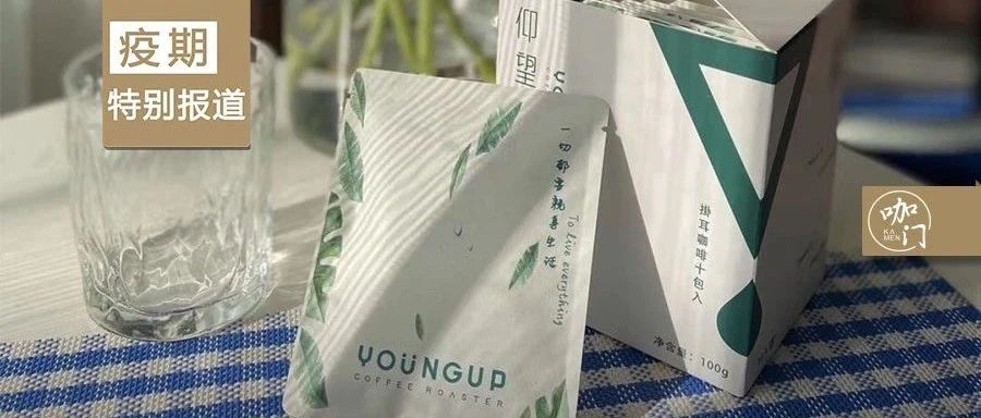 疫期“斷貨王”誕生！銷售額暴漲 倍背后，暗藏飲品業(yè)趨勢