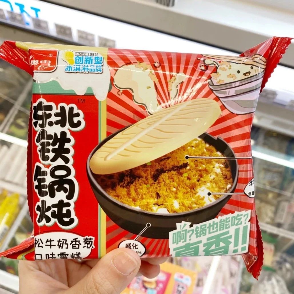東北鐵鍋燉口味的雪糕出現(xiàn)了！“鹽系冷飲”會是一個小潮流嗎？
