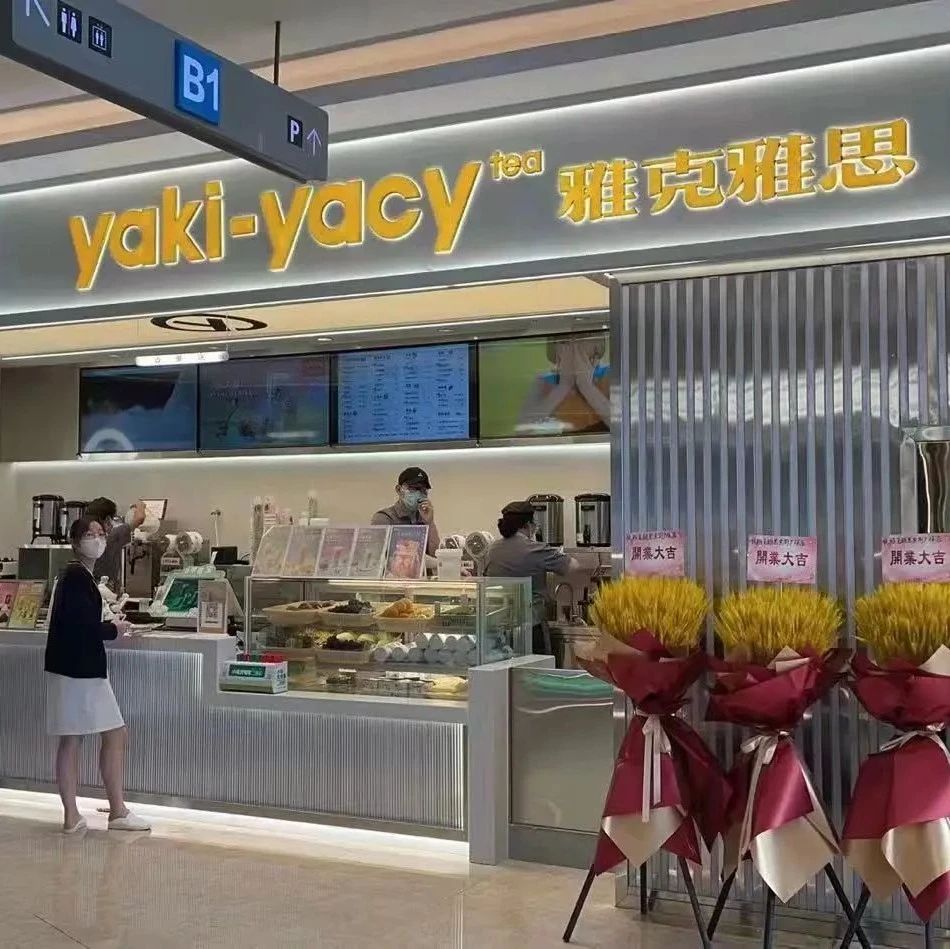 日均營業(yè)額漲元，我的茶飲品牌是如何做升級的？