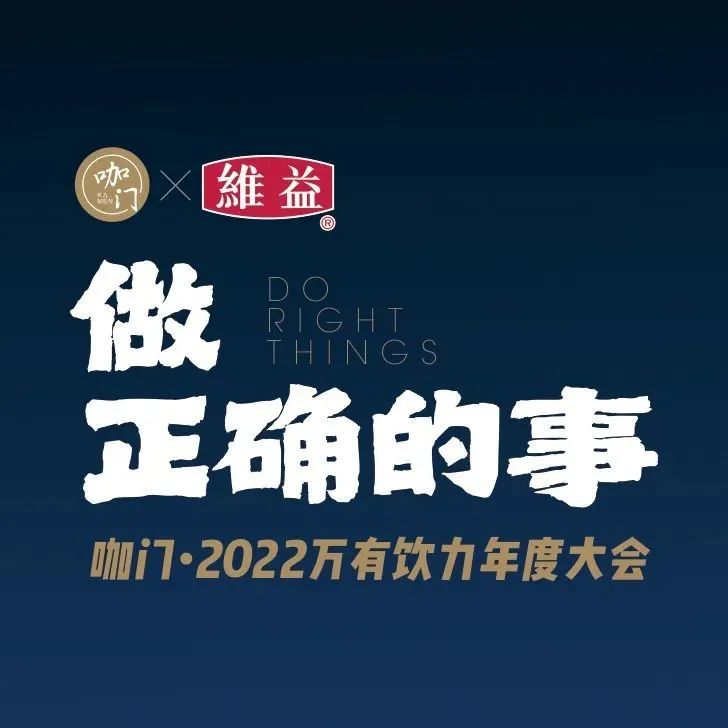 天夜！月來(lái)上海，開啟這場(chǎng)飲品盛會(huì)