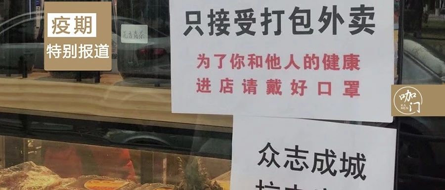 疫期營(yíng)業(yè)日記：外賣訂單漲 倍，我想盡了各種辦法