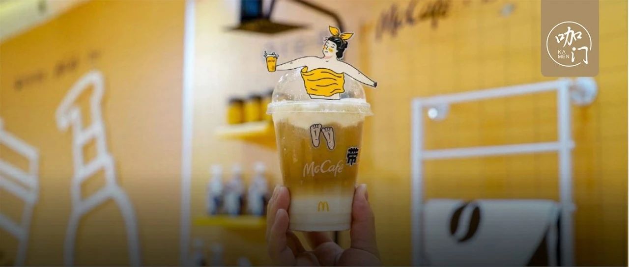 張貼紙帶火一款咖啡！麥當(dāng)勞這個創(chuàng)意“四兩撥千斤”