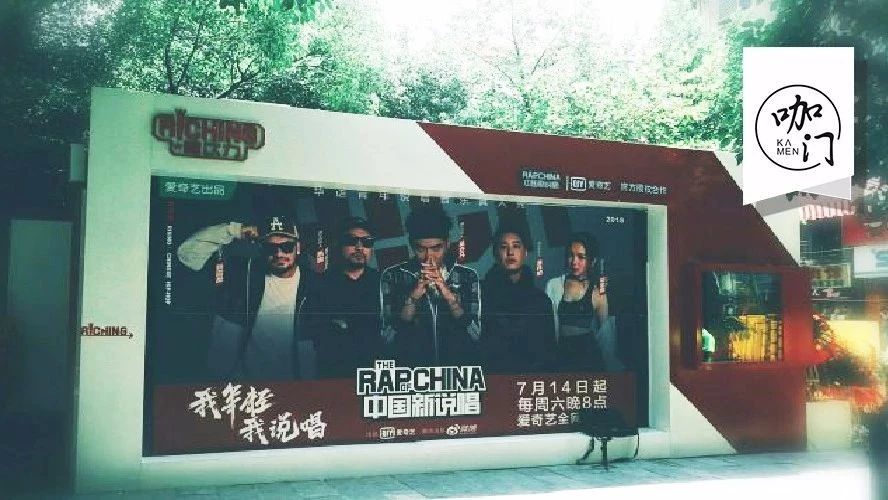 《中國新說唱》“同款”茶飲店出現(xiàn)？綜藝節(jié)目的IP好蹭么