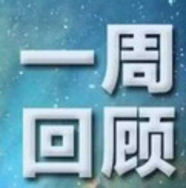 一周動態(tài)：大眾點評美團(tuán)合并對飲品業(yè)有啥影響？