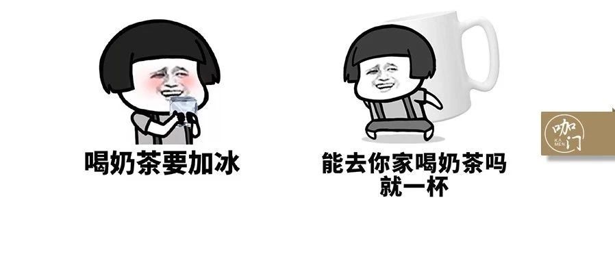 海納百川，奶茶納百種小料