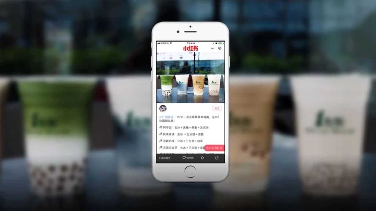 發(fā)現(xiàn)飲品營銷新陣地：悶聲發(fā)財(cái)?shù)狞c(diǎn)點(diǎn)，在這個(gè)平臺收割千萬級流量！