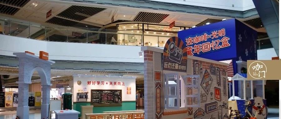 連咖啡又“搞事情”了，這次我發(fā)現(xiàn)它的一個(gè)秘密……