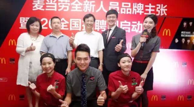 麥當(dāng)勞招聘瞄準(zhǔn) 后，一天吸引 萬(wàn)人！