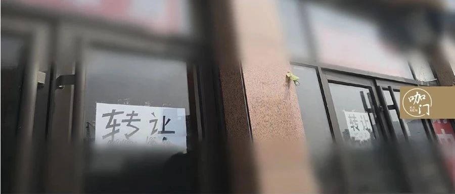 開一家飲品店，現(xiàn)在是“抄底”的好時(shí)機(jī)？