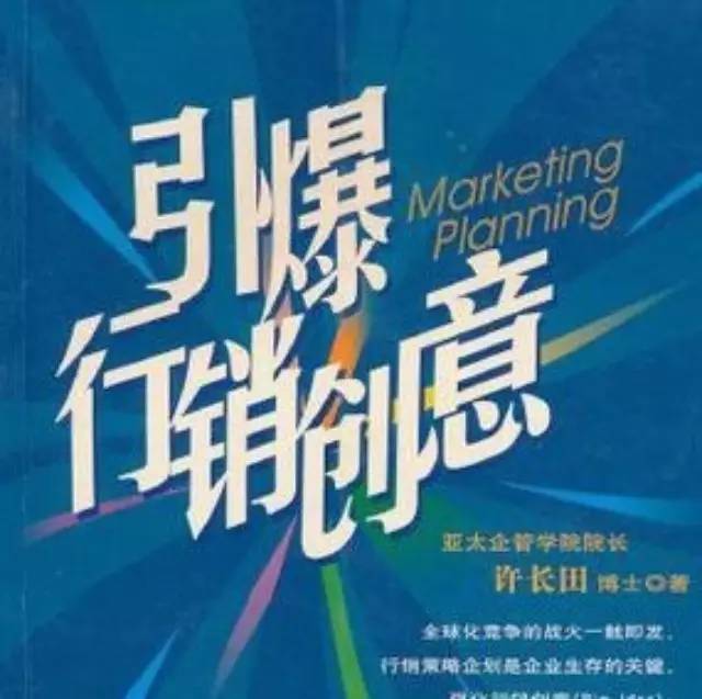 不會(huì)做營(yíng)銷(xiāo)，你怎么能做好銷(xiāo)售