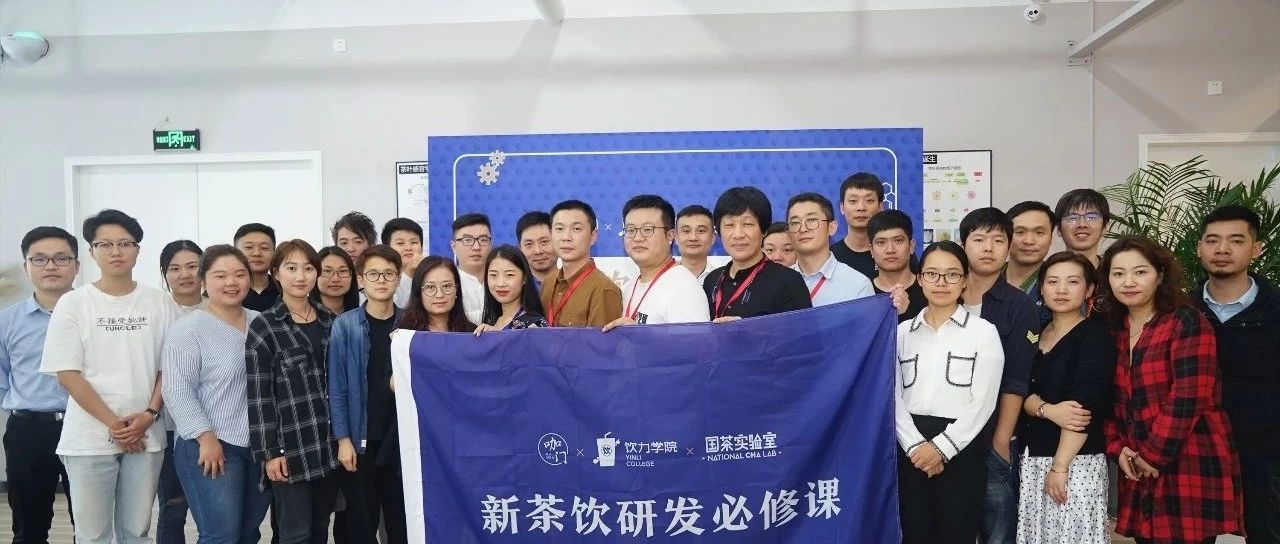 奈雪的茶、茶顏悅色為什么火爆？我摸清了他們的研發(fā)邏輯