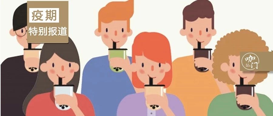 疫期后報復性反彈會來嗎？我們找位“奶茶重度患者”做了調(diào)查