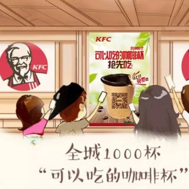 肯德基可以吃的咖啡杯來了