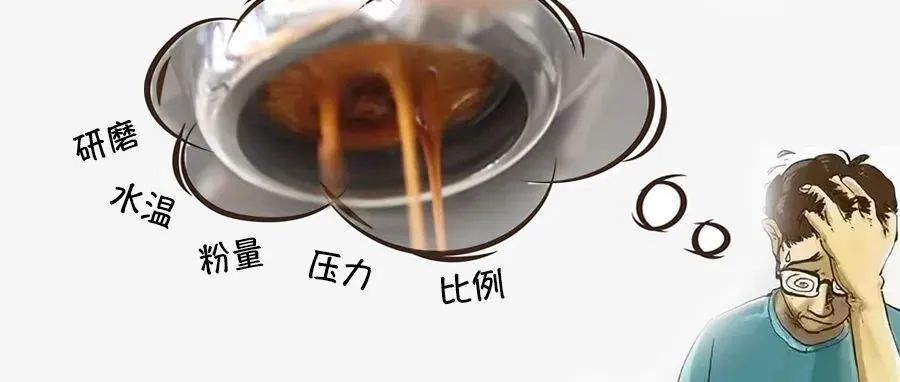 怎樣才算得上是一杯合格的濃縮咖啡？制作意式濃縮咖啡經(jīng)常會犯的錯誤