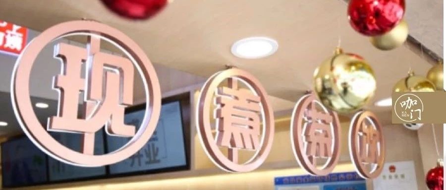 專訪 | 開到第家店，他終于用“小米模式”煉成茶飲品牌！