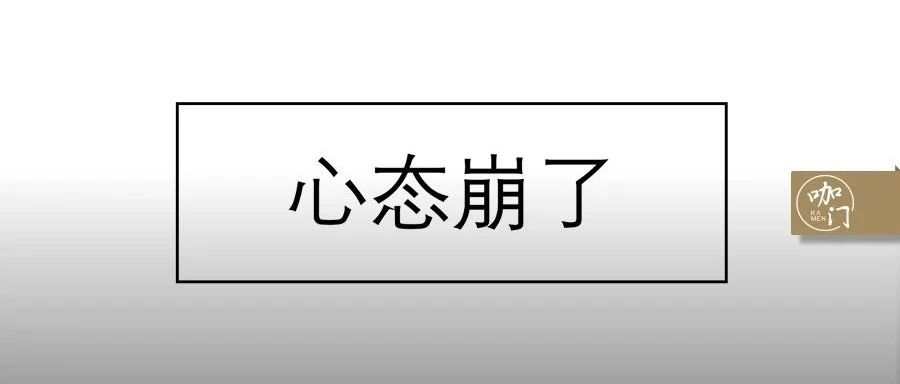 不會沖掛耳說咖啡不好！看完這些差評，我血壓當場
