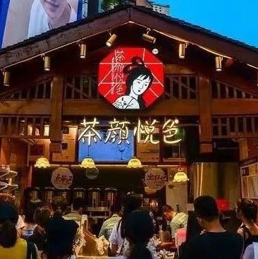 和喜茶一起上熱搜，茶顏悅色是如何一步步走向爆紅的？