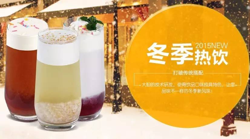 秋冬季飲品展播季之“廣禧新品”