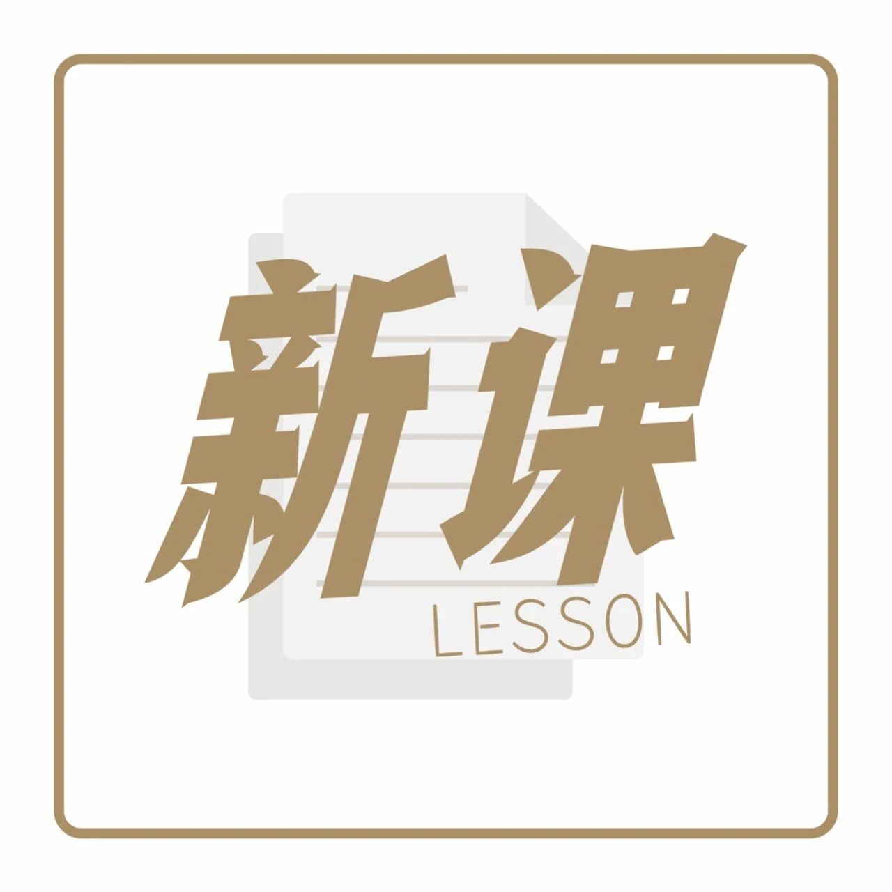直擊連鎖品牌 大痛點(diǎn)，開啟運(yùn)營高管養(yǎng)成計(jì)劃！