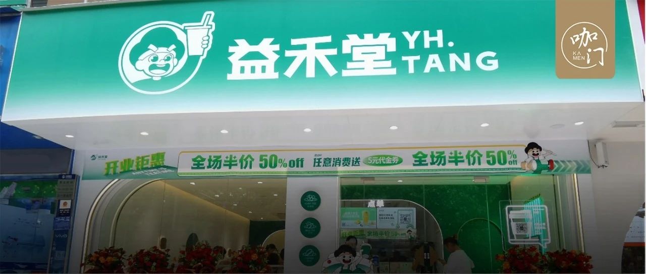 一場直播賣卡 萬張，茶飲進入精準(zhǔn)營銷時代！