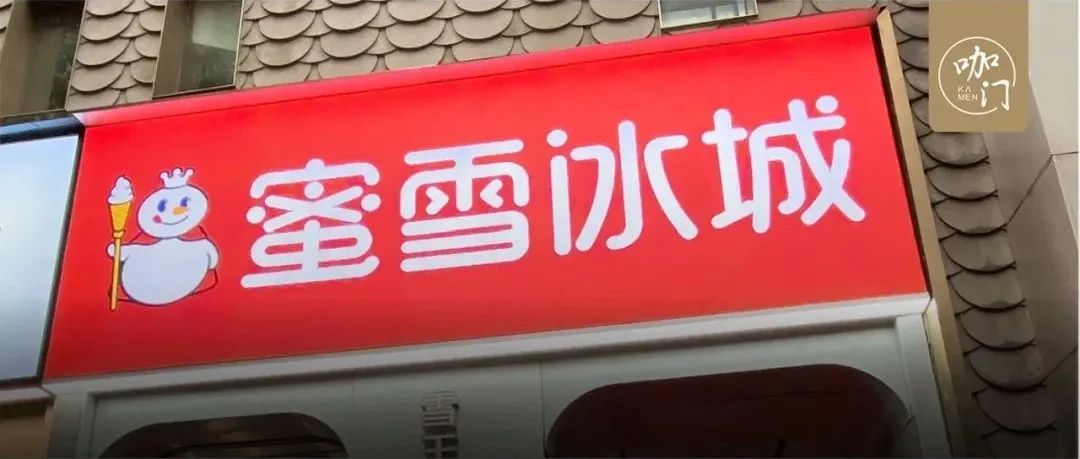 實探蜜雪冰城首家集合店：奶茶外，還賣瓜子、炸串 | 附視頻