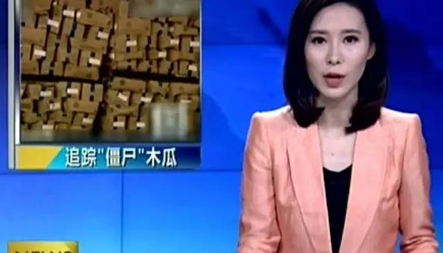 購(gòu)入“寧波僵尸木瓜”的蘇州企業(yè)找到了