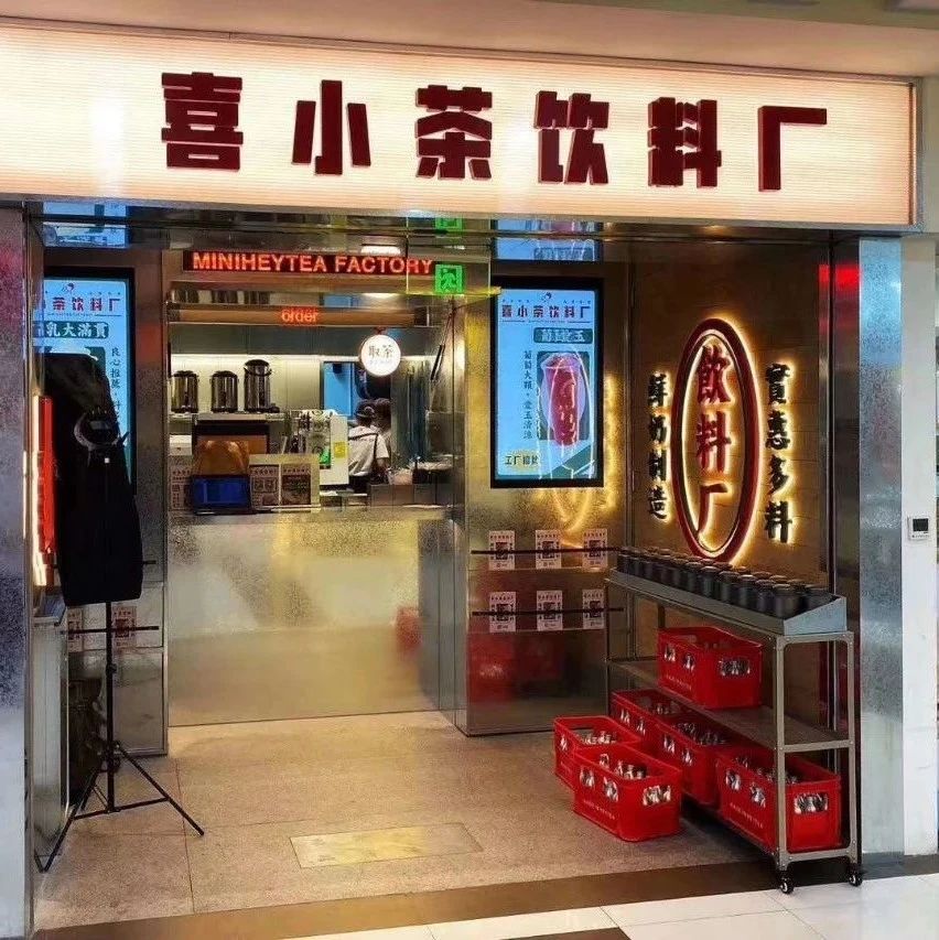 喜小茶開業(yè)即爆單，瑞幸董事長公開道歉 | 晨報