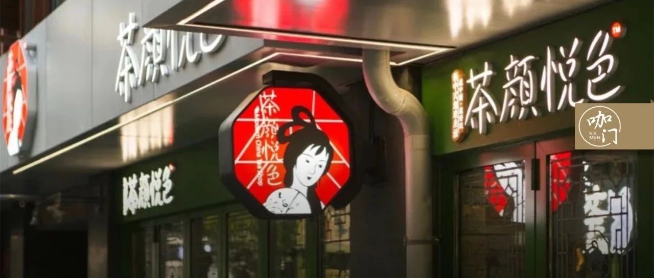 三店連開，茶顏悅色武漢首店開了！