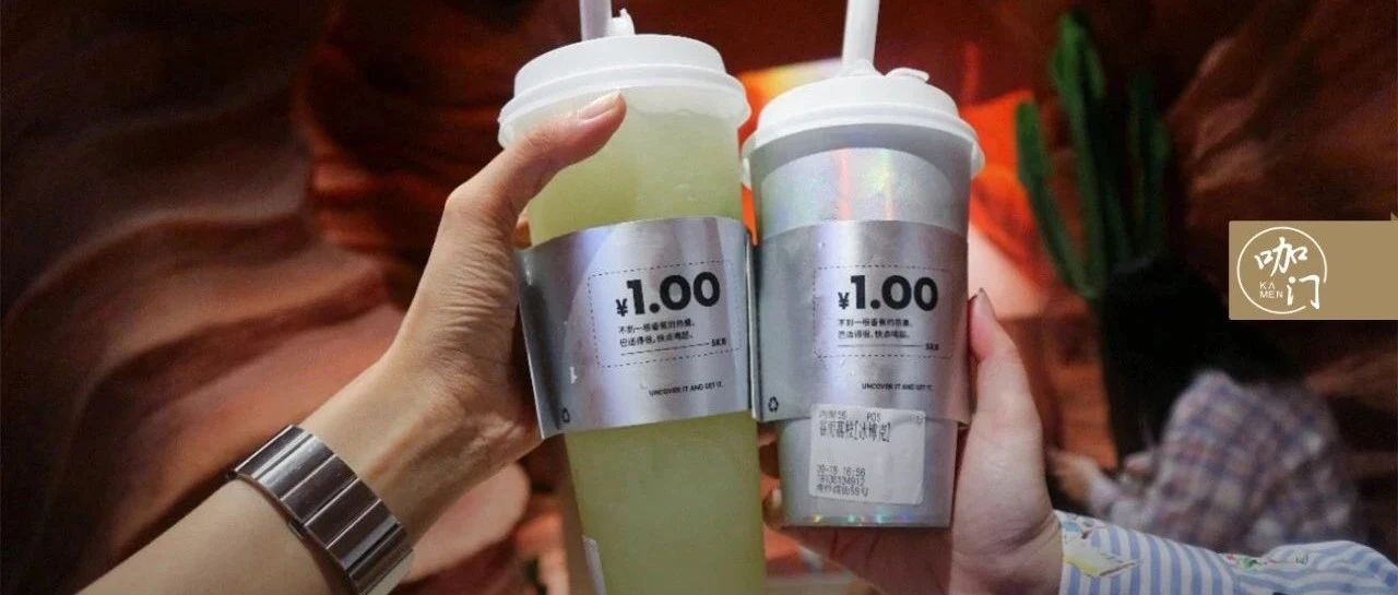 不到塊錢！飲品打廣告，我發(fā)現(xiàn)個(gè)“黃金廣告位”