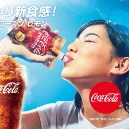 年時間，可口可樂研發(fā)了一款“可以吸著喝的可樂”