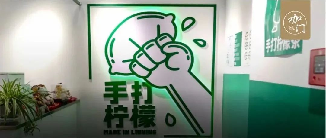 最高日銷 杯！這個(gè)賣檸檬茶的，有一套“爆店”方法論
