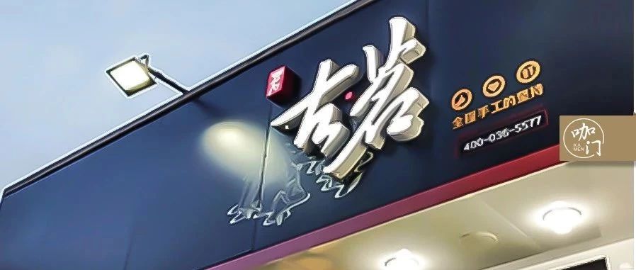這個小城品牌年薪 萬招人，為了完成一場奶茶店革命