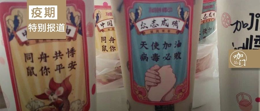 一個(gè)茶飲品牌天自救之路：每一步都是“攻心計(jì)”