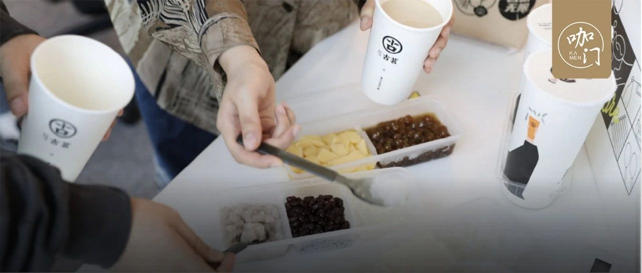 古茗“奶茶便當(dāng)”悄悄走紅！平均 元/杯、小料隨便加