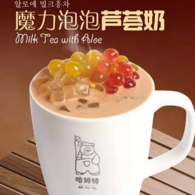 “哈姆特”熱賣爆款產(chǎn)品配方大揭秘，決沒有想到的兩種奶茶搭配