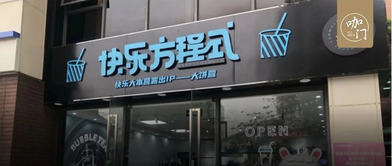多加盟商被坑，明星背后的“網(wǎng)紅茶飲”，為什么總翻車？