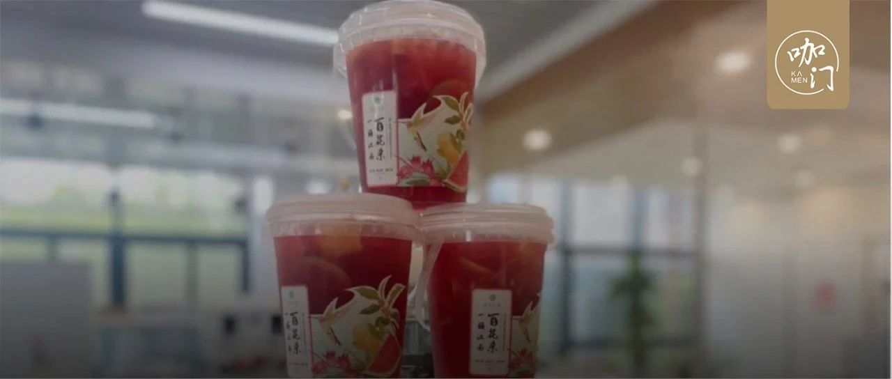 一款紅色茶底，讓營業(yè)額提升%！這是什么創(chuàng)新趨勢(shì)？
