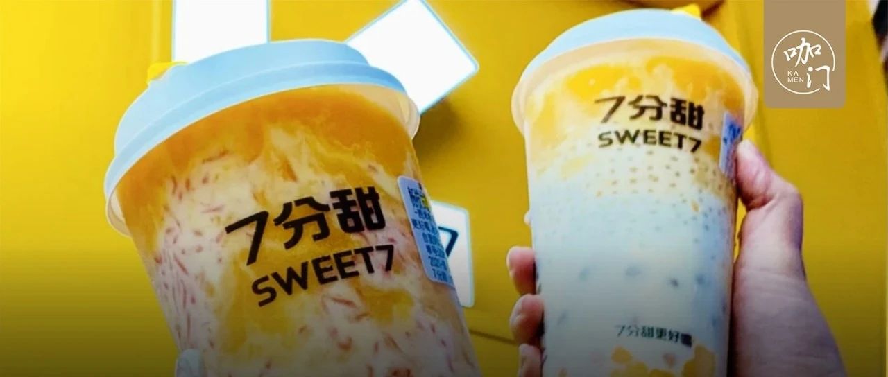 最高單店月營(yíng)收  萬(wàn)， 分甜要投入個(gè)億來(lái)“全國(guó)加速”