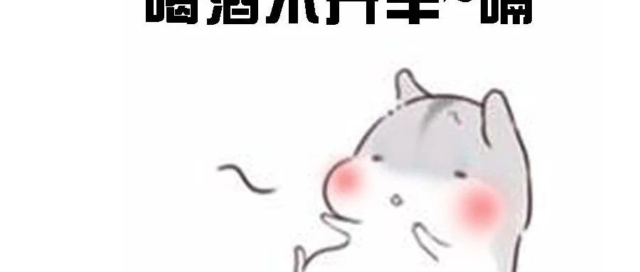 “茶+酒”成新風(fēng)潮，產(chǎn)品研發(fā)如何搞定？