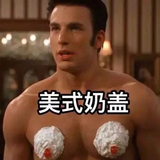 復(fù)仇者聯(lián)盟版咖啡奶茶，看到第 個，我實在憋不住笑了