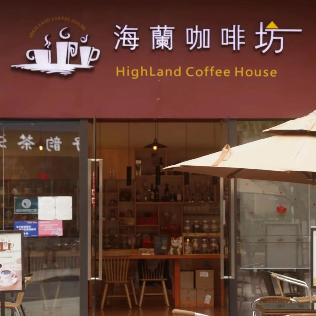 逛館飲啡 | 「海蘭咖啡坊」一家遠離鬧市的傳統(tǒng)日式咖啡店