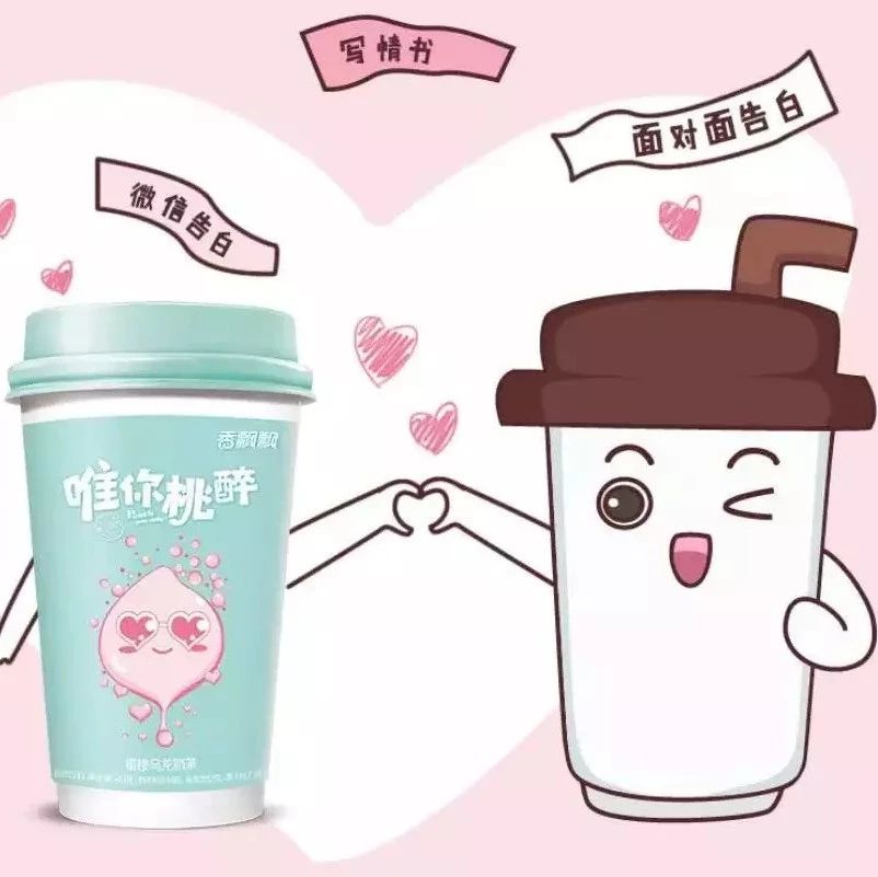 比占卜答案茶更神秘！這款黑科技“表白玩法”值得效仿