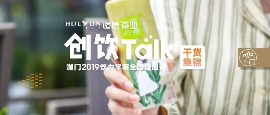 條奈雪產(chǎn)品理念：快上新、造爆品背后的邏輯是什么？