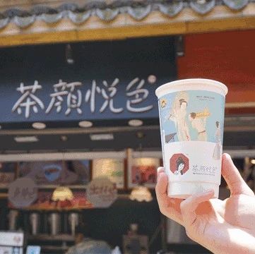 從產(chǎn)品解讀：茶顏悅色為什么能火出長沙？