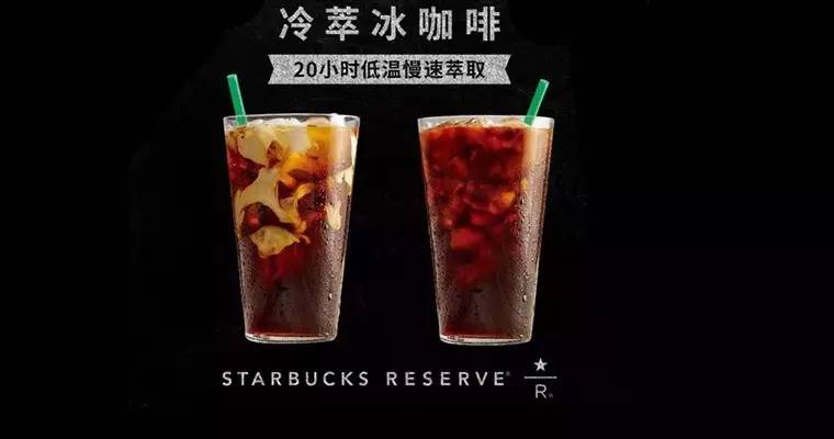 一杯需要  小時(shí)才能做好的飲品，星巴克冰滴咖啡開(kāi)售