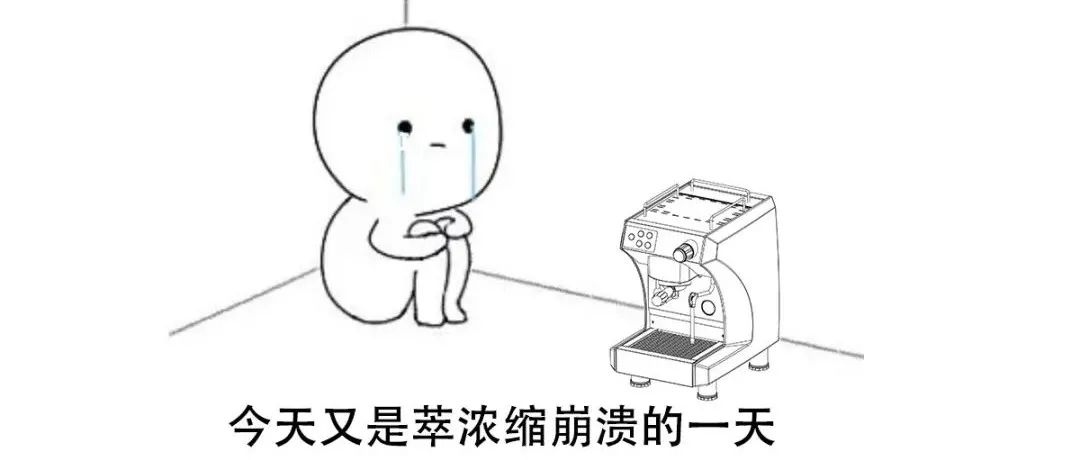 你也為每天調(diào)整濃縮咖啡而抓狂嗎？希望前街的思路能幫到你