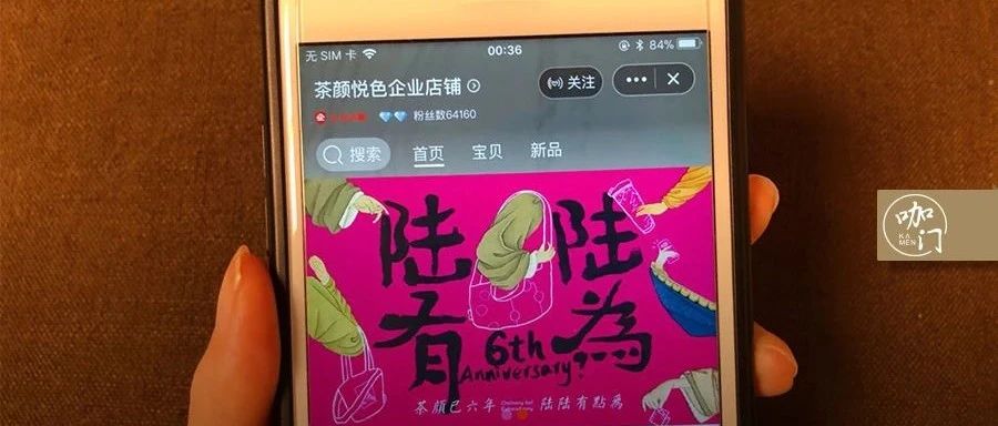 茶飲“網(wǎng)店時代”！喜茶、奈雪都在開，茶顏悅色、蜜雪冰城早已上線