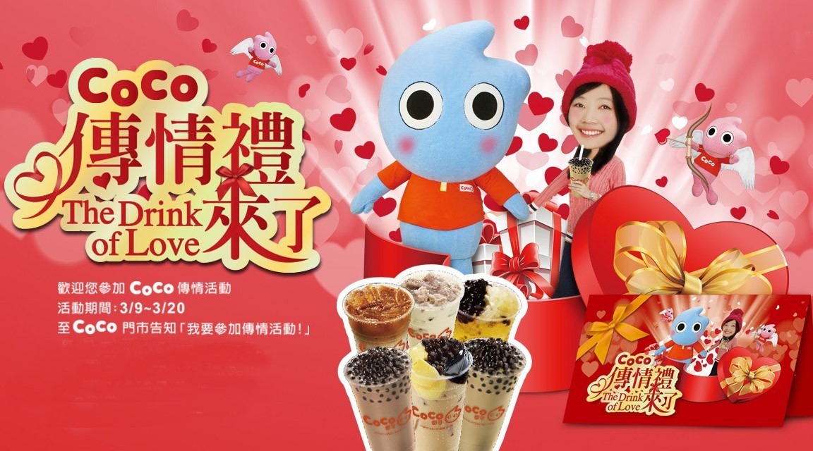 Coco都可有哪五大營運(yùn)策略