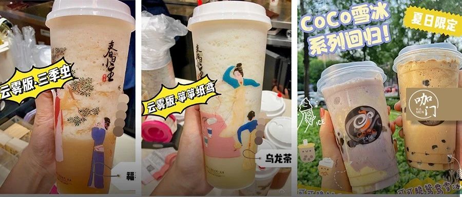 冰沙正在躥紅！CoCo雪冰系列強勢回歸，茶顏悅色一口氣上了 款