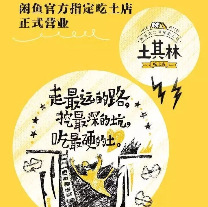 馬云開“吃土”餐廳，這是在赤裸裸“嘲笑”大家的貧窮啊！
